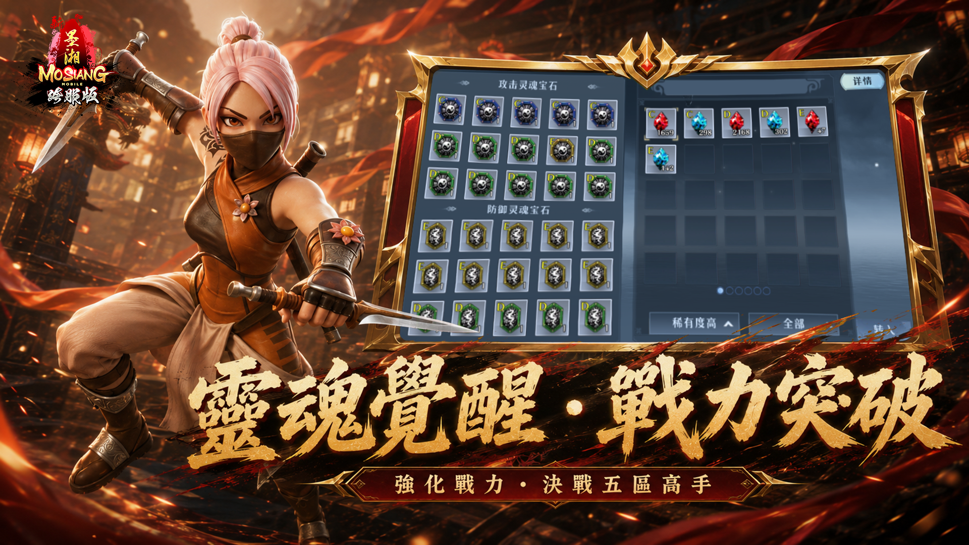 遊戲特色 4