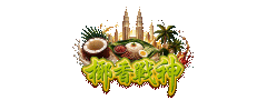 專屬獎勵