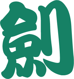 百刃之君