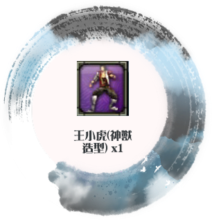S2 Reward 02
