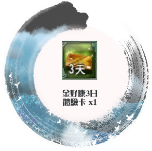 S2 Reward 03