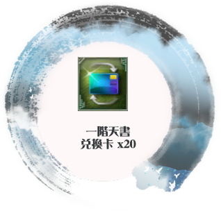S2 Reward 04